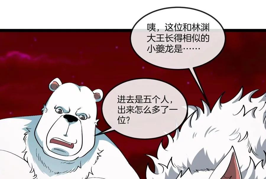 第156话 新的守护者43