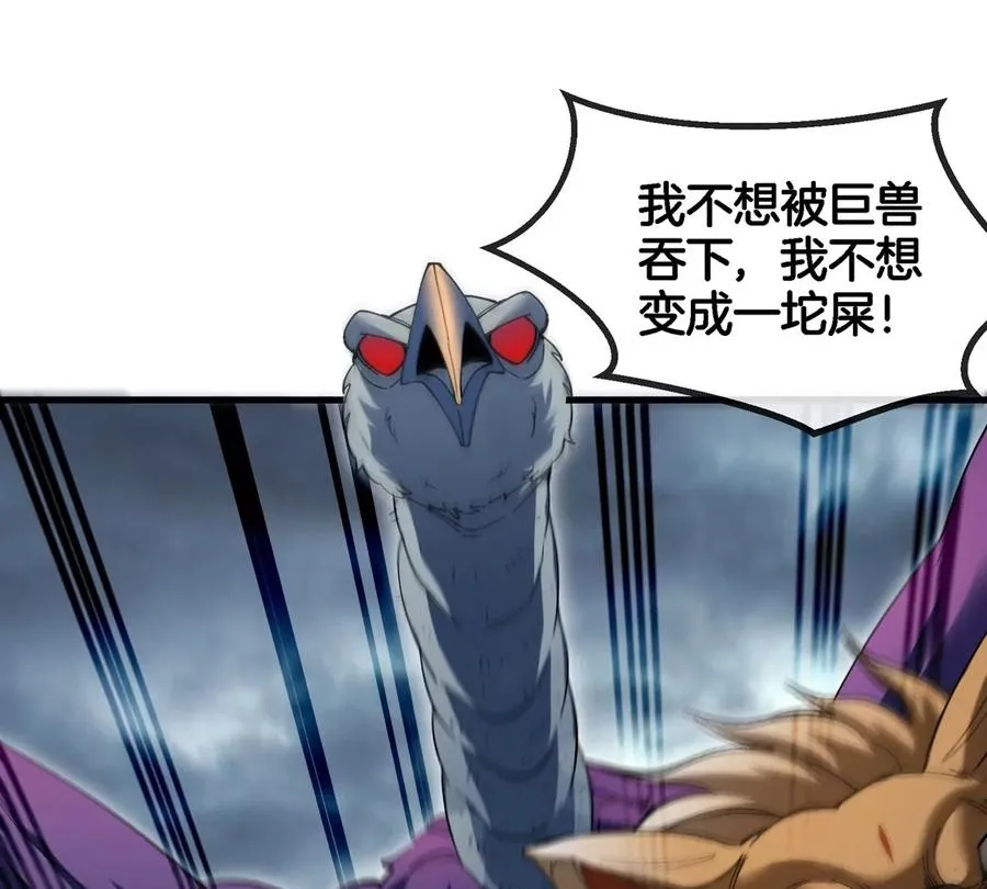 第116话 变成火箭跑了35