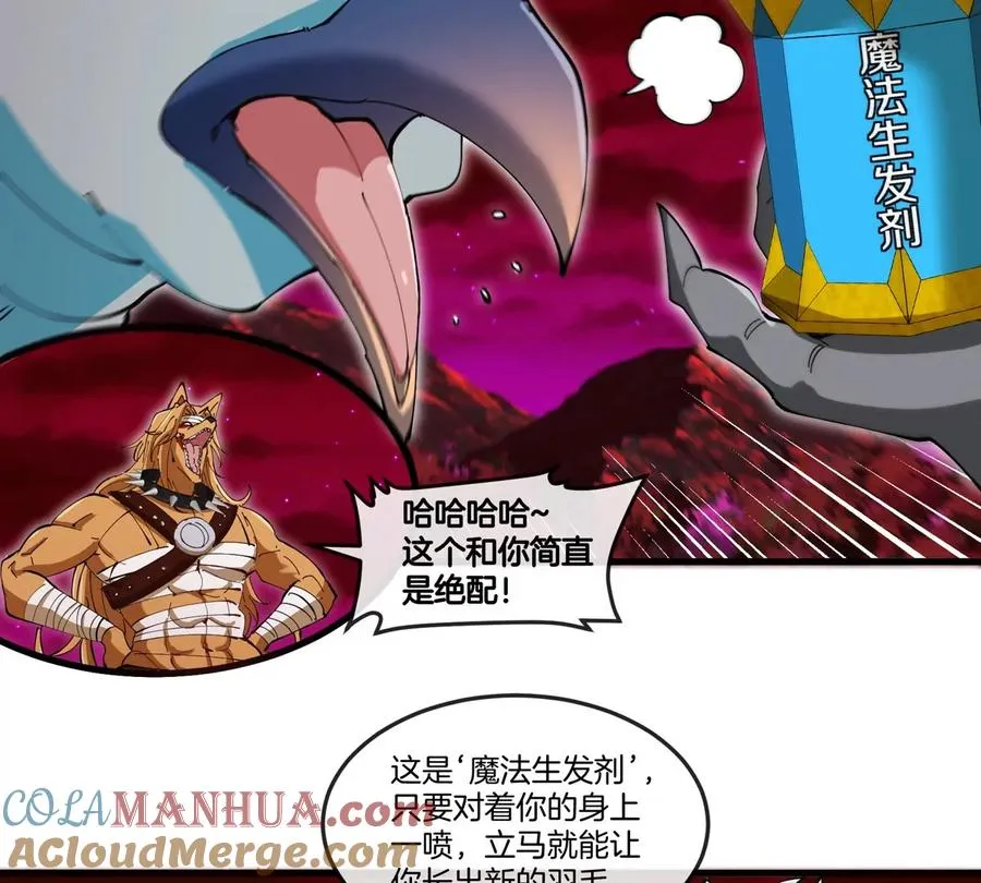 第139话 相柳龙拳18