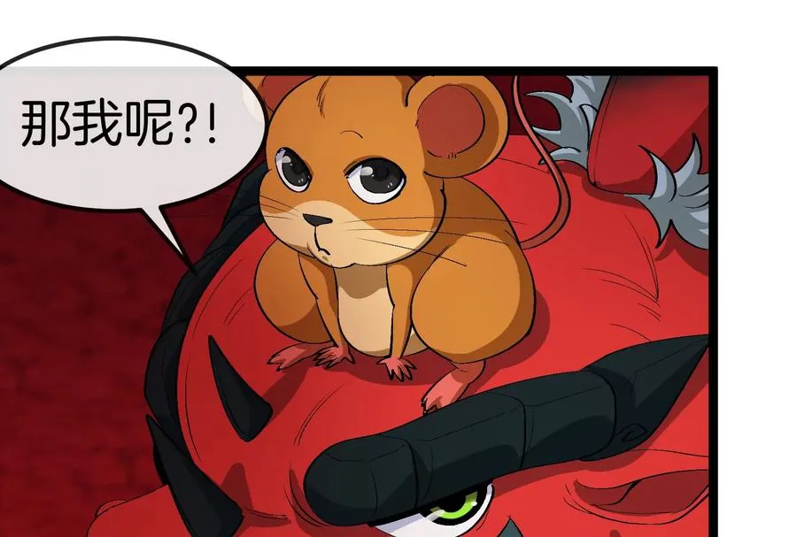 第163话 欺生的秘境巨兽95