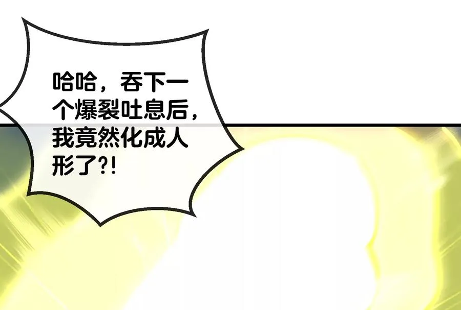 第24话 走，找死腐爬虫打架去！41
