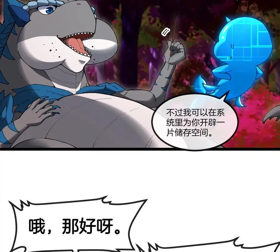 第123话 系统储存空间10