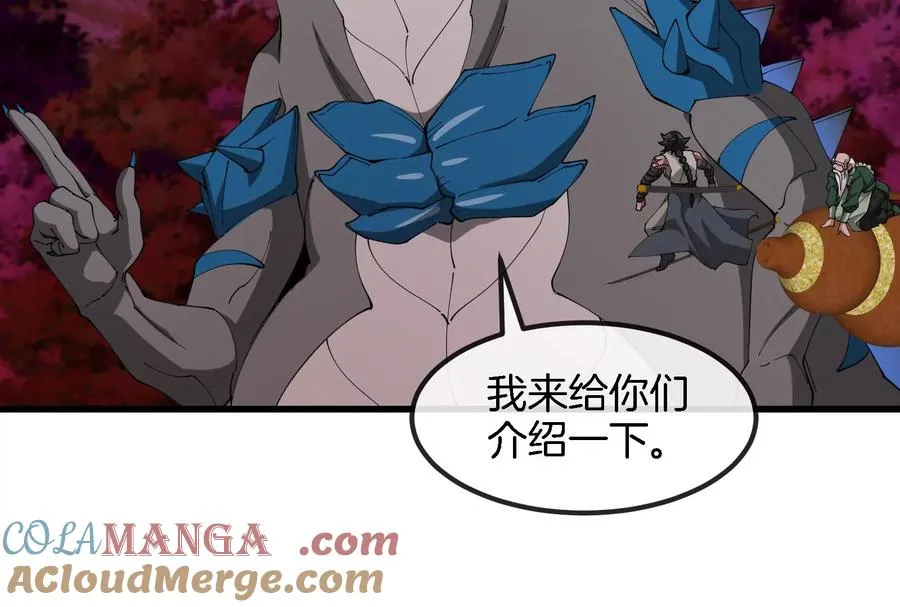第161话 这是我儿砸44