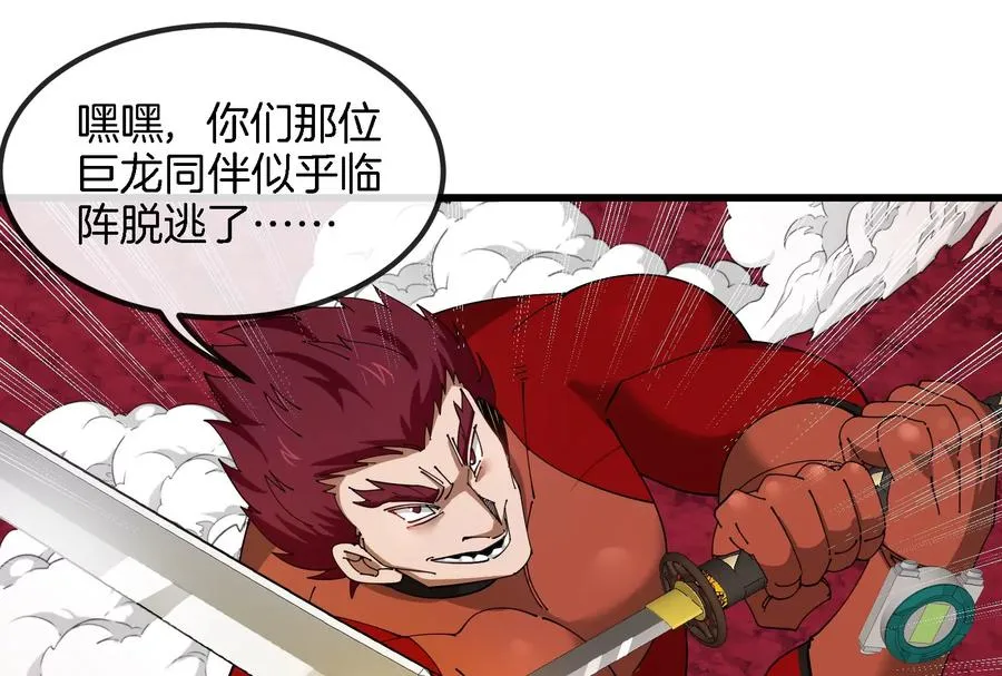 第172话 骑龙飞回去77
