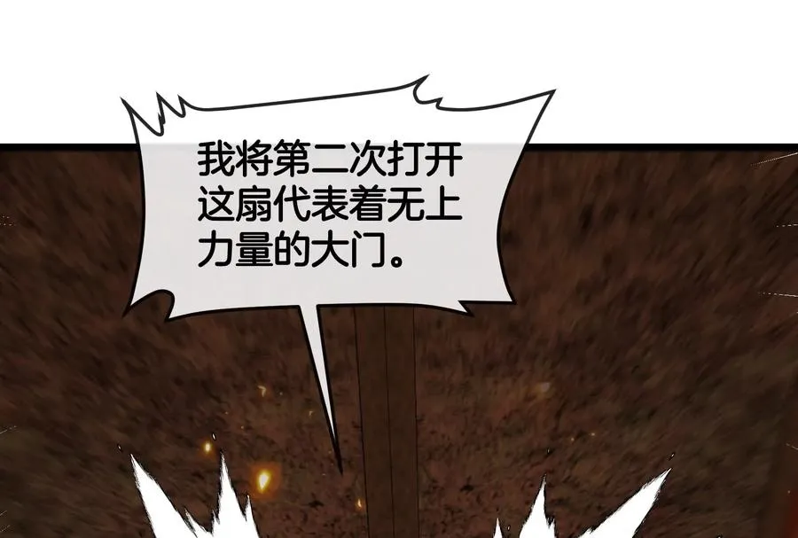 第149话 熔岩·龙鳍斩21