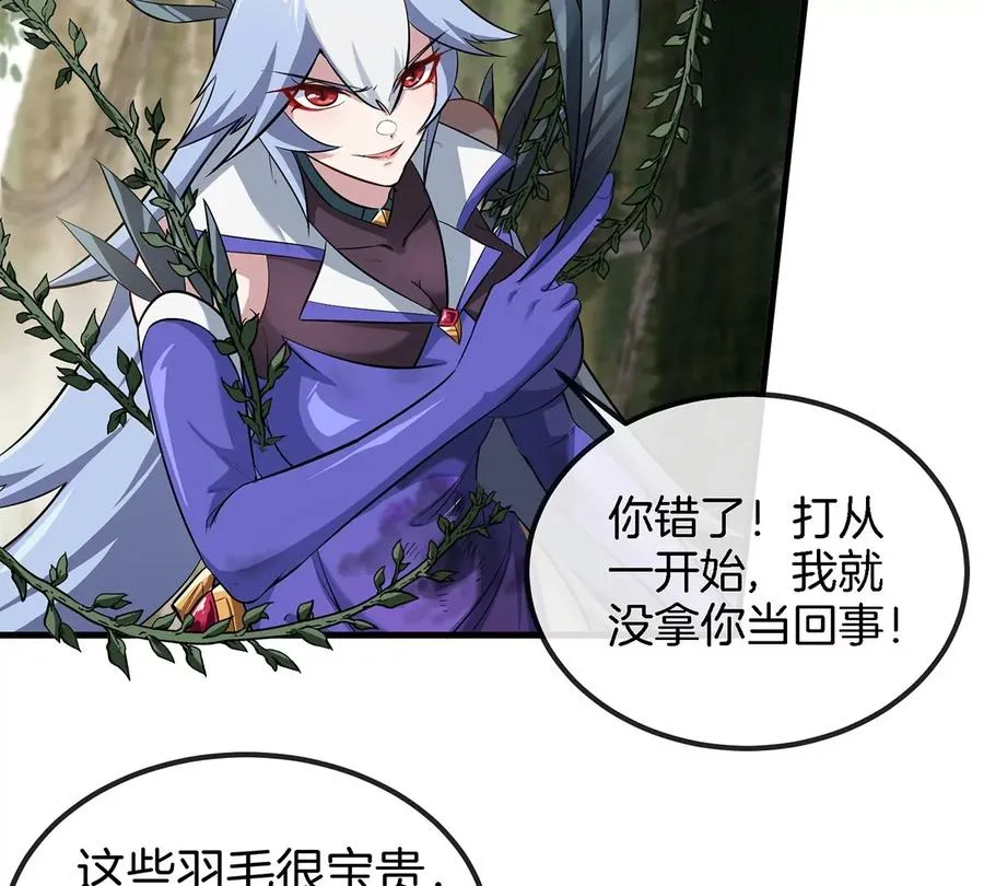 第35话 鸟妹出现70