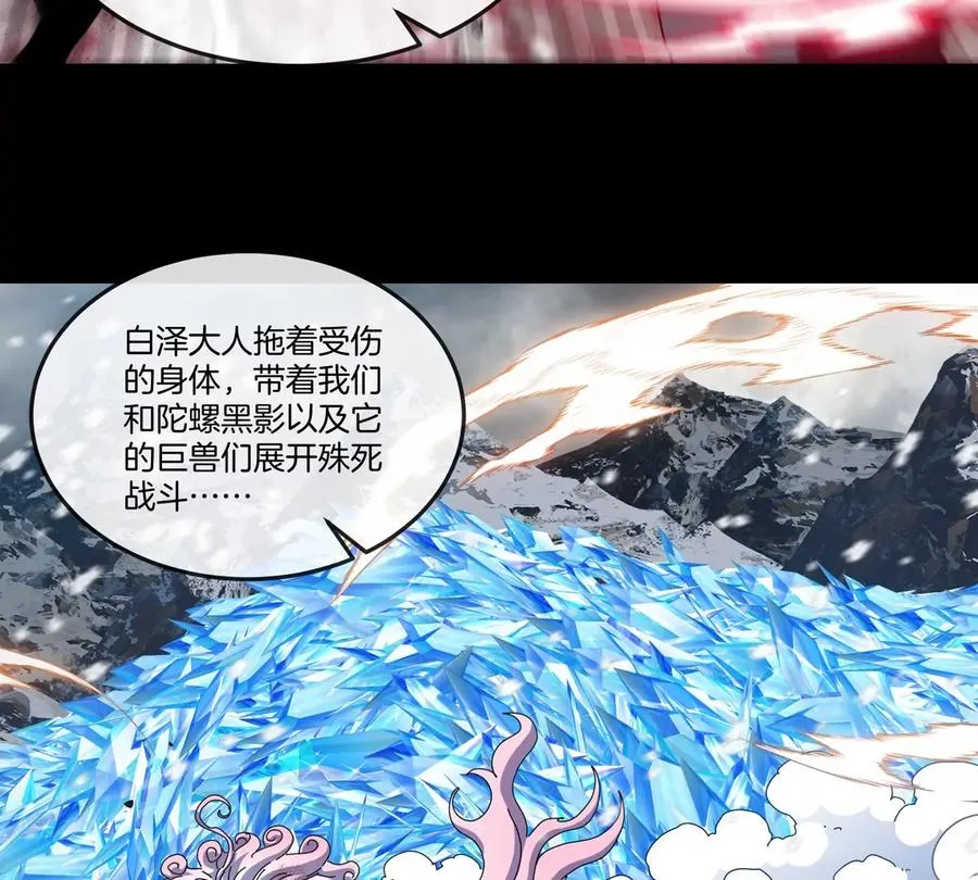 第137话 白泽遇袭23