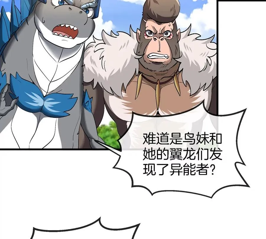 第95话 敢烧老娘羽毛44