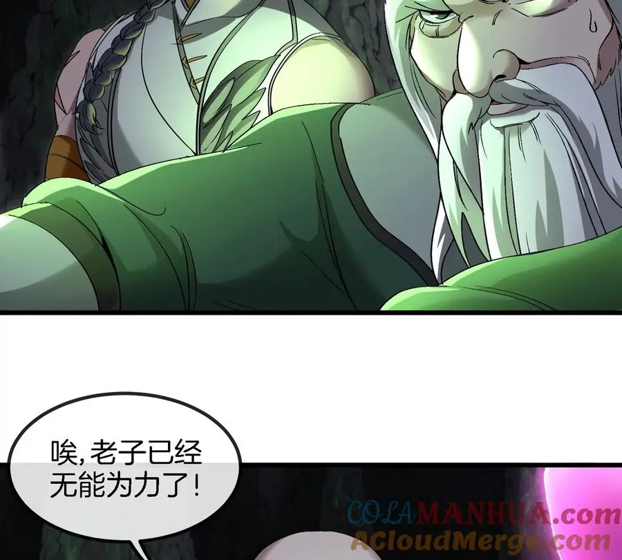 第135话 人族又来了57