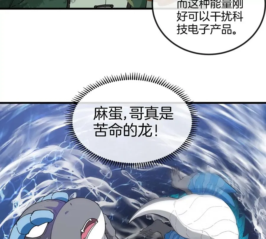 第104话 超金属异能者61
