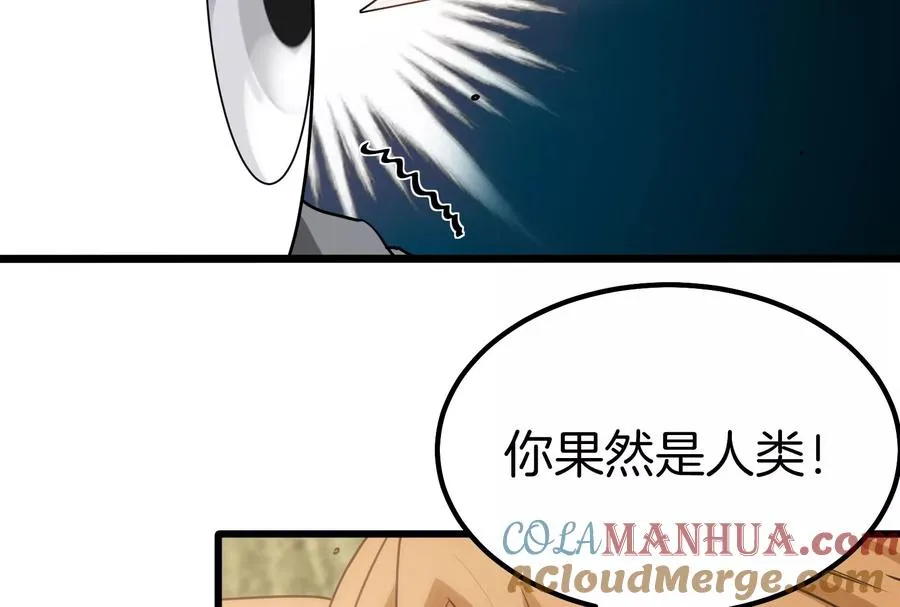 第34话 傻子才以人类形态和你打96