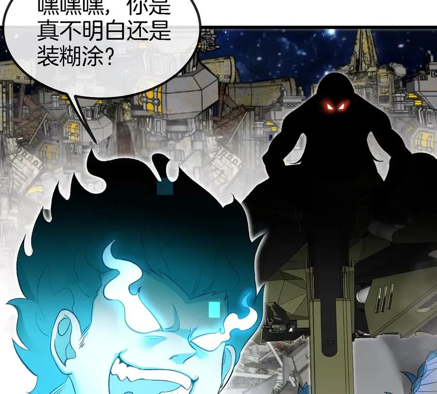 第178话 机械秘境25