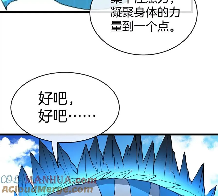 第3话 蛮猿傲狠32