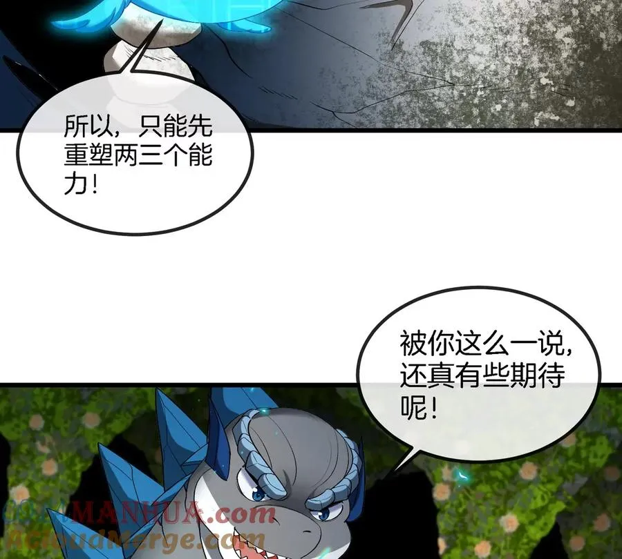 第138话 被困的白思堂12