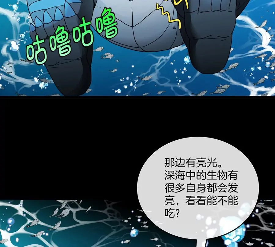 第1话 重生为怪兽!_（上）126