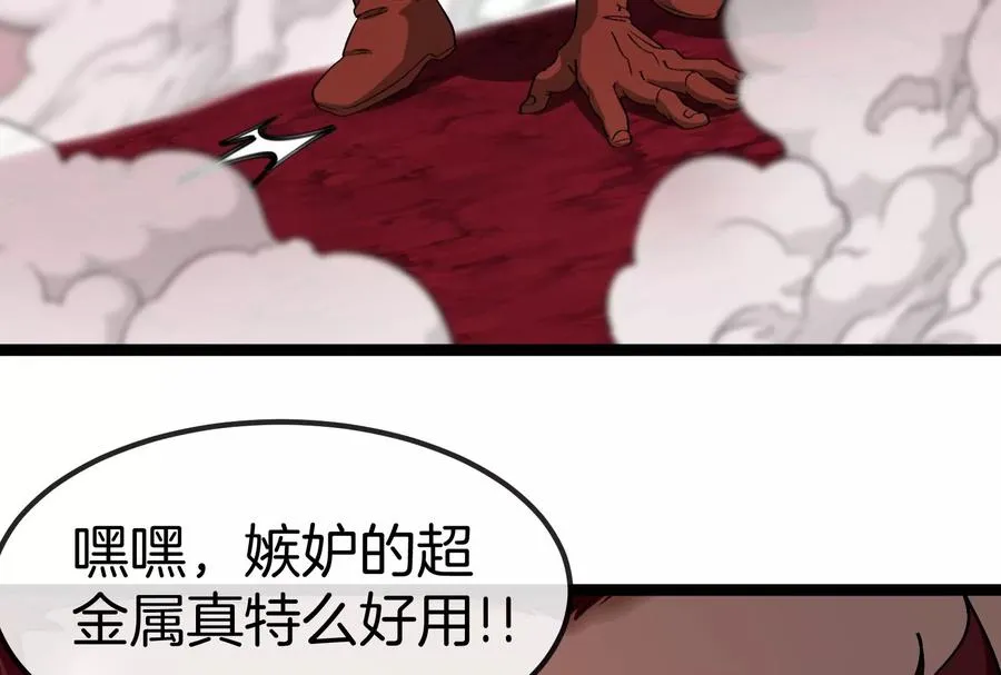 第163话 欺生的秘境巨兽59
