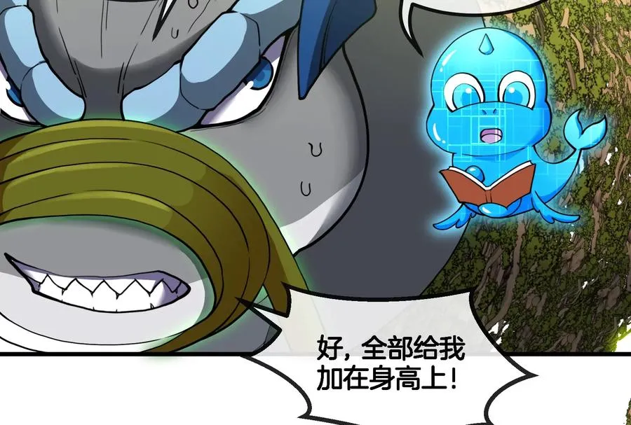 第51话 口吐芬芳的怪树19
