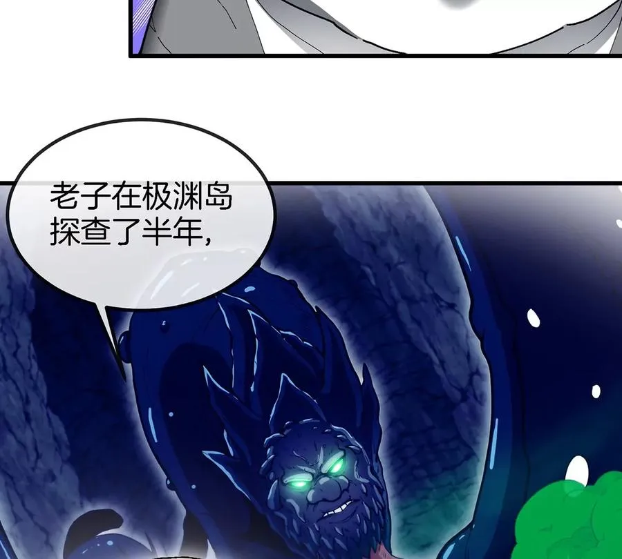 第104话 超金属异能者55