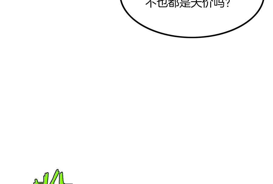第22话 流下了贫穷的眼泪35