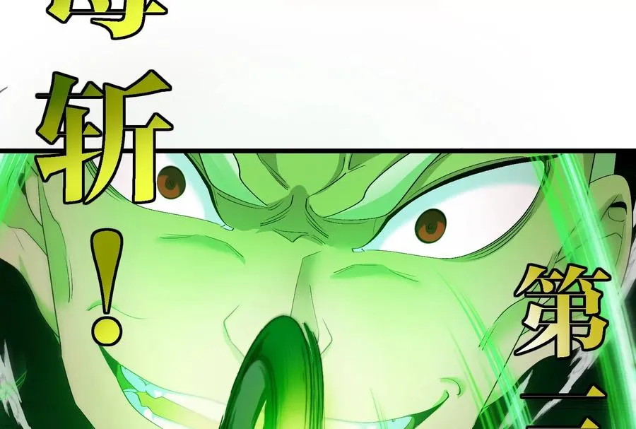 第168话 三十六毒斩74