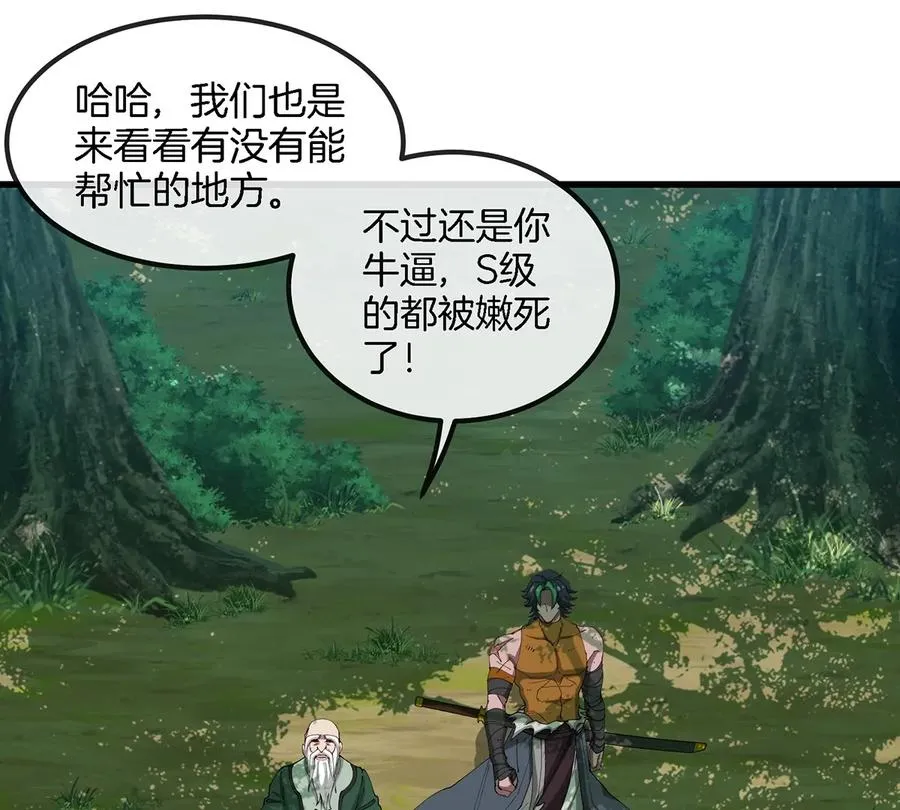 第103话 人类觉醒和秘境探索53
