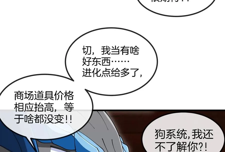 第155话 最强助力夔爷62