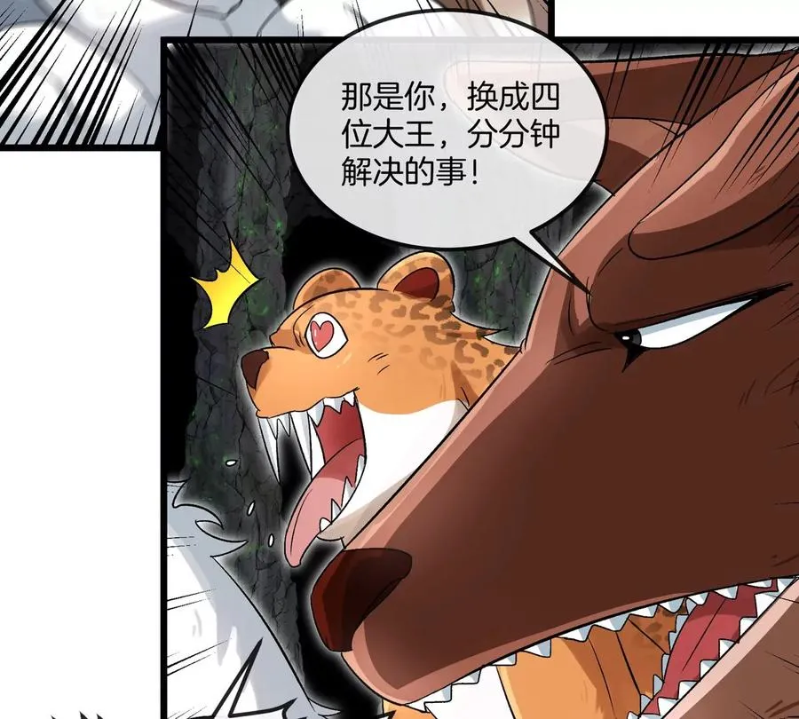 第131话 我带兄弟们找场子来啦32