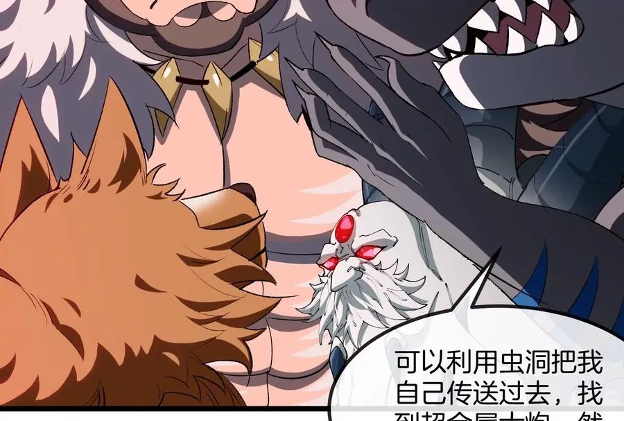 第177话 充电宝与核电站69