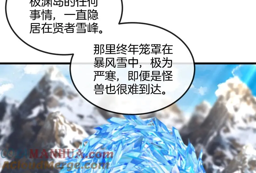 第59话 死腐爬虫入侵9