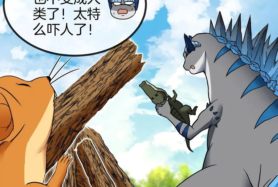第13话 猿妹的回忆7