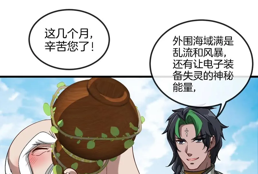第86话 灵鸟峰沉没32