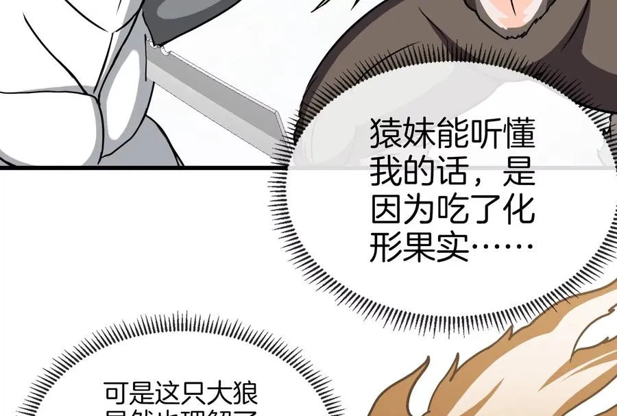 第20话 陌刀还给你95