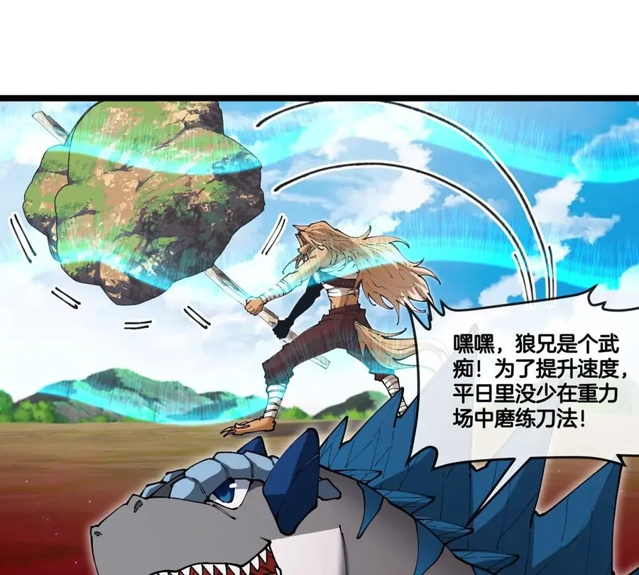 第144话 兵驰狼的个人秀16