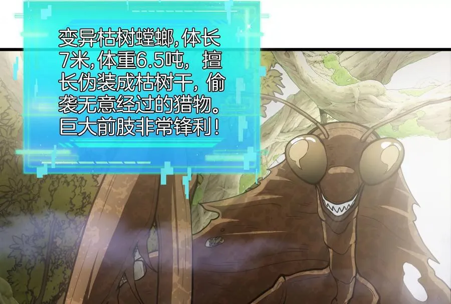 第44话 渡渡鸟骑士91