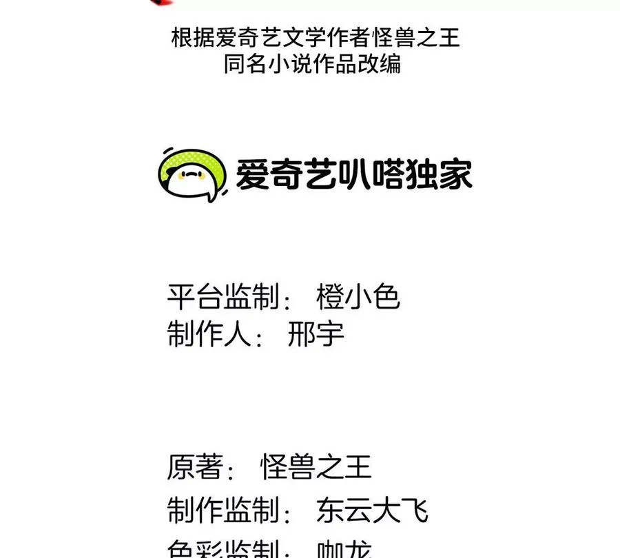 第101话 临死反扑2