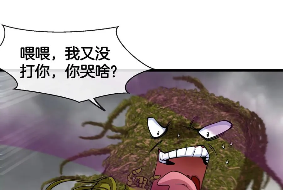 第51话 口吐芬芳的怪树83