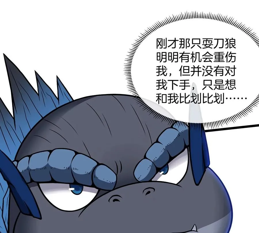 第35话 鸟妹出现22
