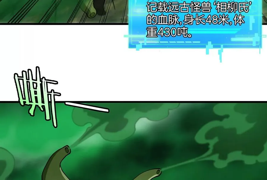 第59话 死腐爬虫入侵61