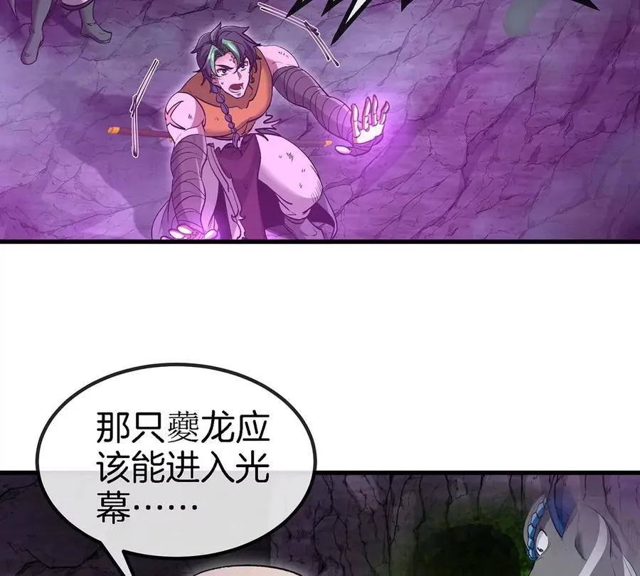 第97话 人类异能者的战术配合8