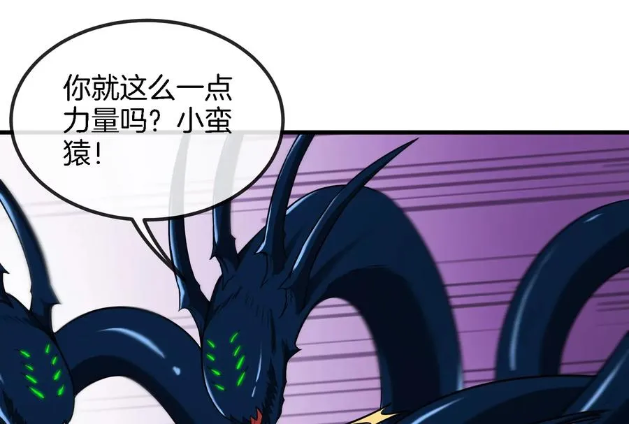 第54话 暴怒的蛮猿77