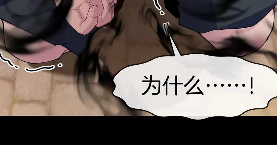 第151话 黑暗夔龙17