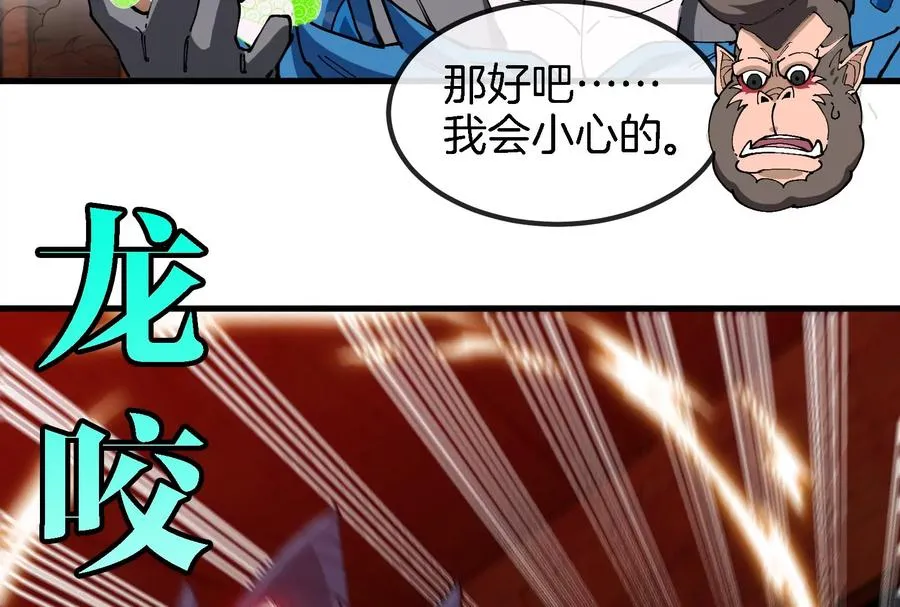 第155话 最强助力夔爷83