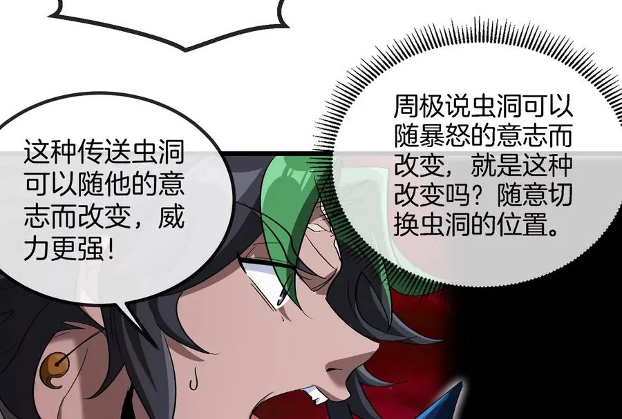 第177话 充电宝与核电站55