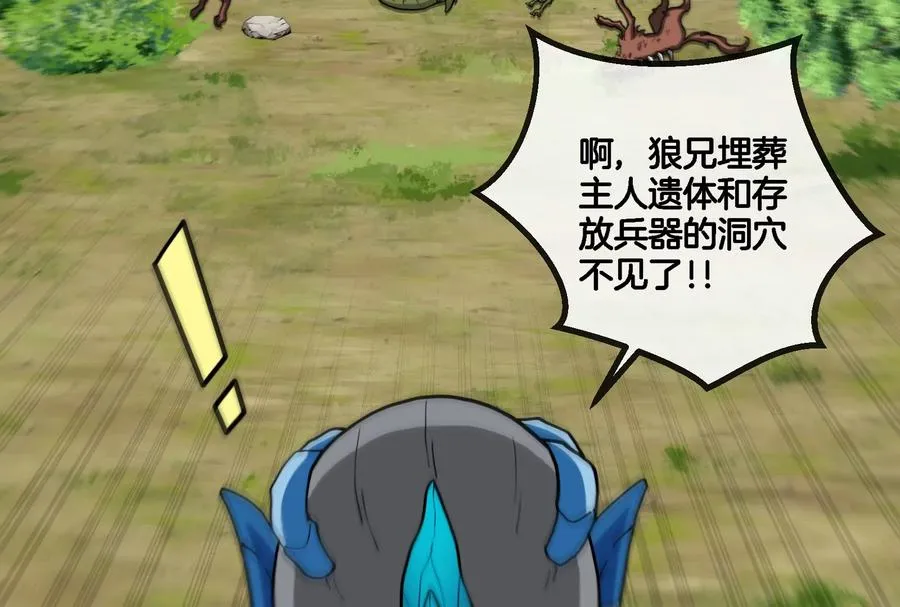 第71话 兵驰狼被俘15
