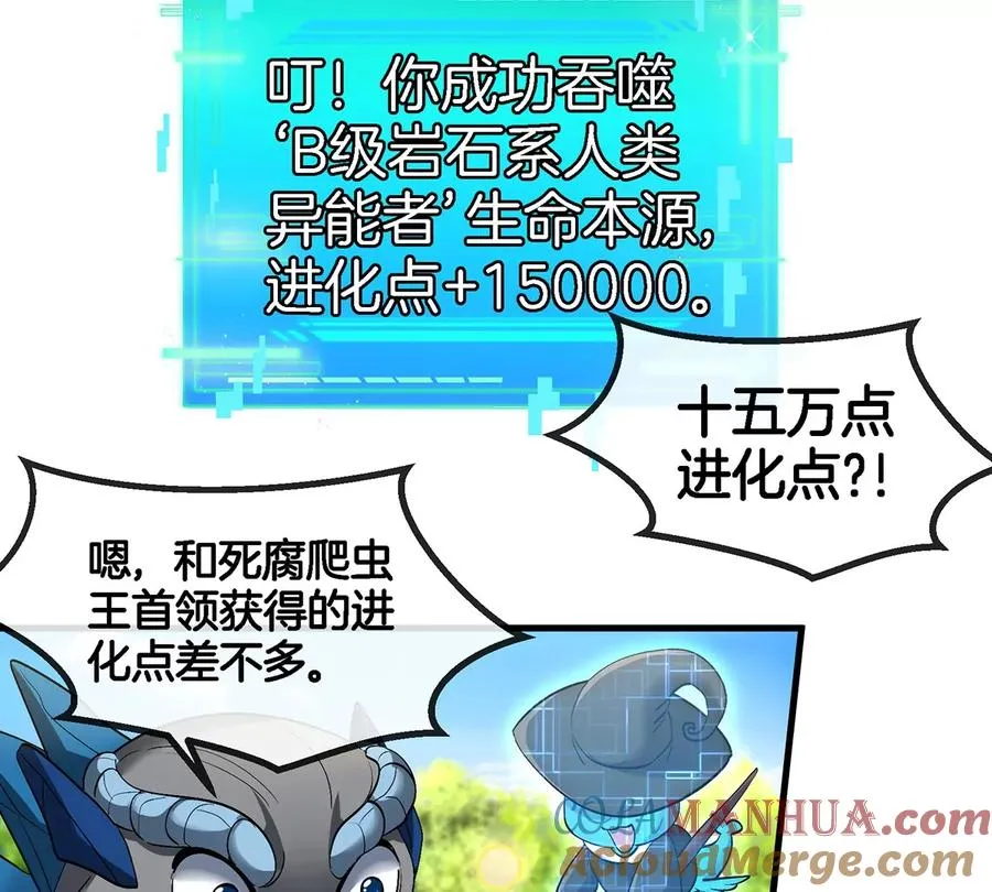 第93话 人类生命本源39