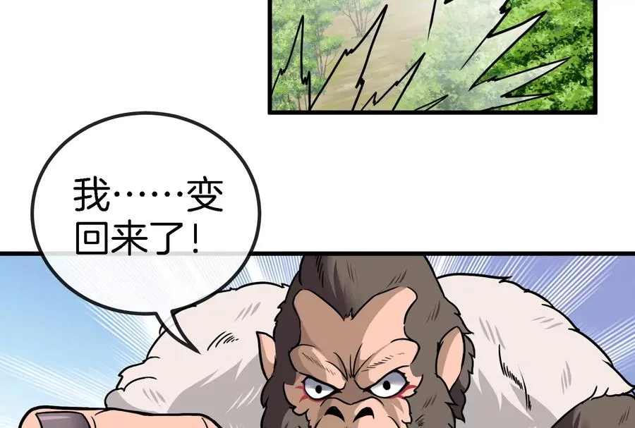 第19话 二VS二9