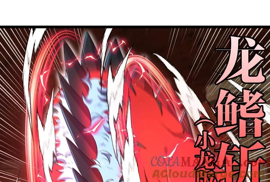 第151话 黑暗夔龙96