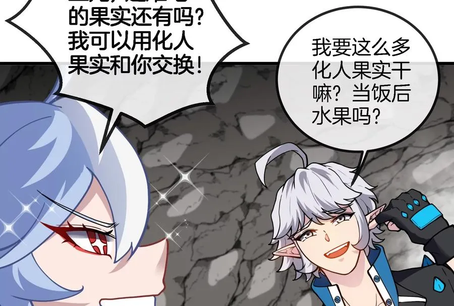 第43话 骸骨沼泽82