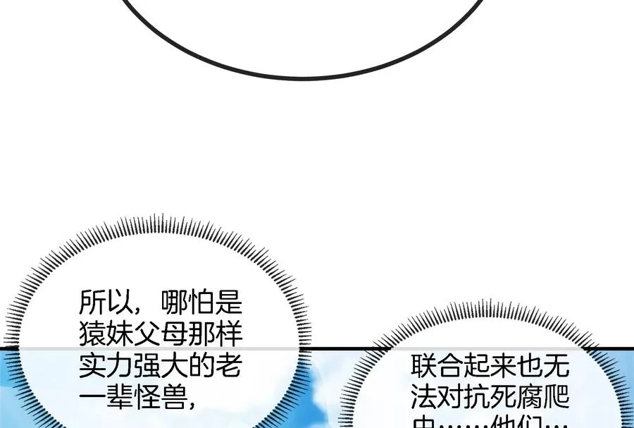 第31话 腐化之力58