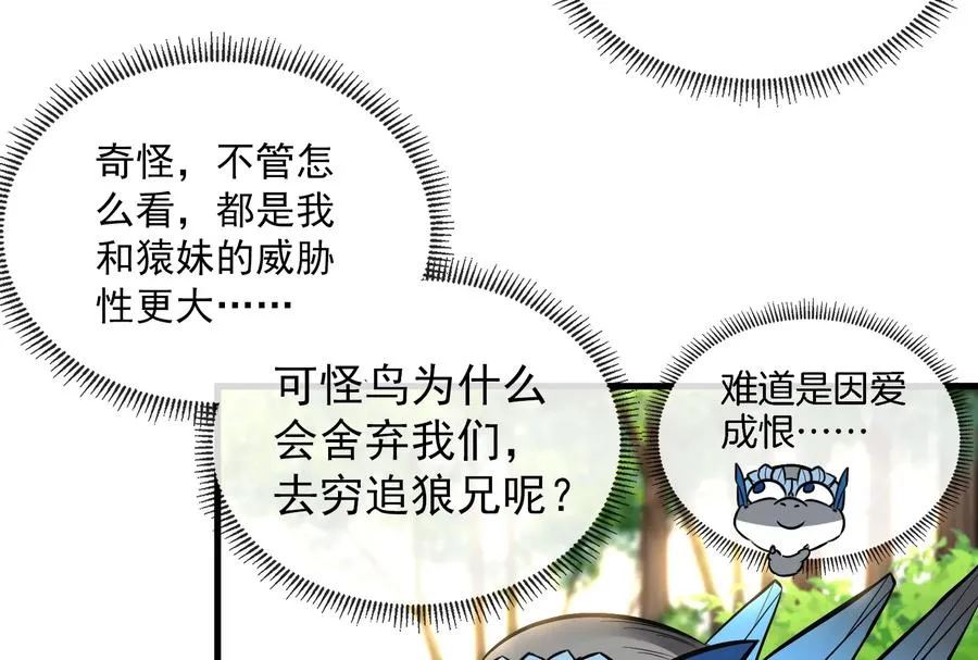 第38话 死亡飓风34
